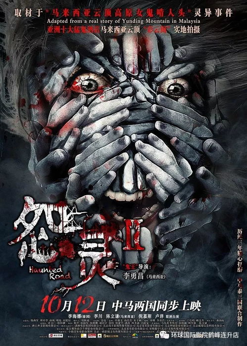 三、惊悚元素的视觉冲击