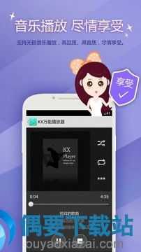 四、使用播放器功能