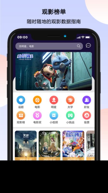 三、豆瓣电影专题活动免费观影