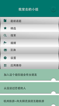 四、关注豆瓣小组免费资源共享