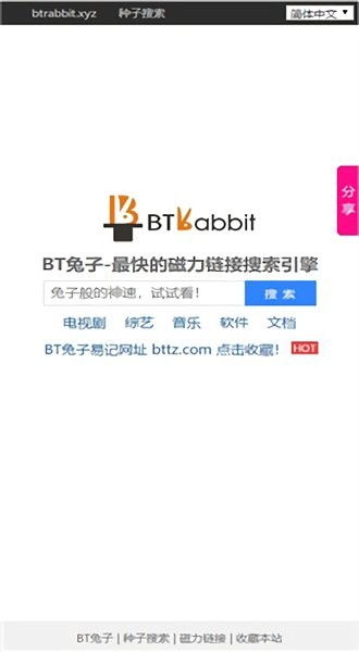 三、如何提高bt磁力天堂下载速度