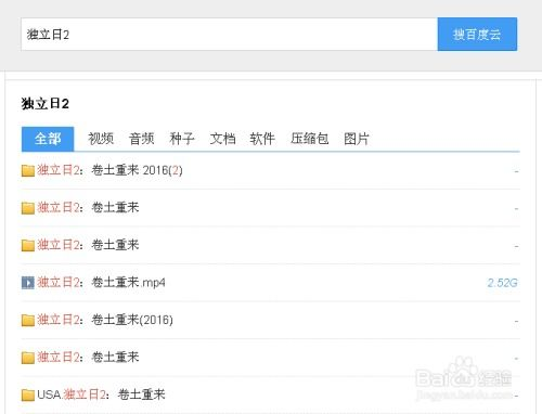 二、使用搜索引擎查找资源