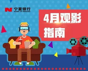 四、安全观影技巧