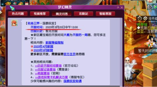 四、游戏内购与资源获取