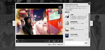 三、了解平台的播放器和功能特点