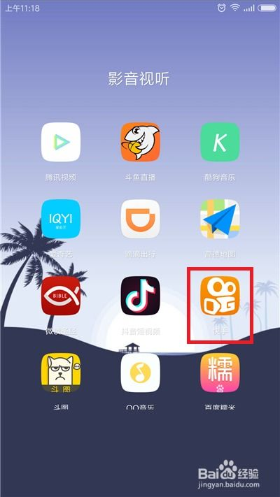 二、快手：接地气的短视频平台