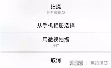 三、微视：腾讯力推的短视频平台