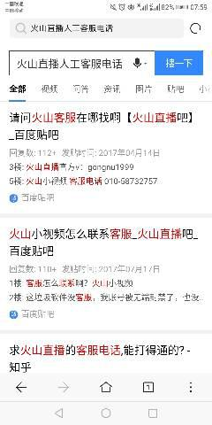 四、火山小视频：多元化的内容生态