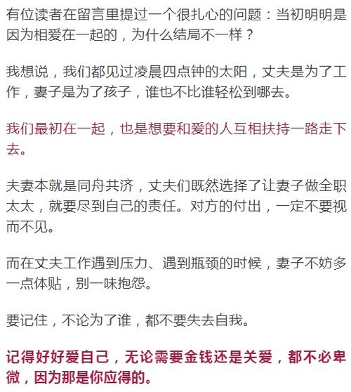 一、理解妻子的情感需求