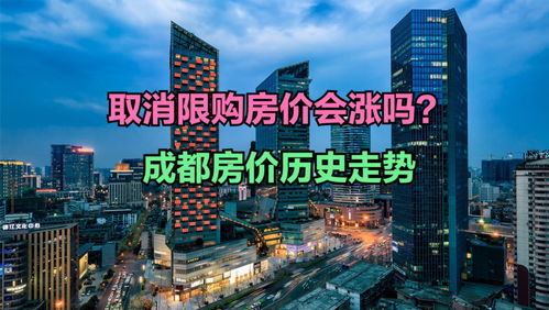 四、在线观看成都高清视频的体验