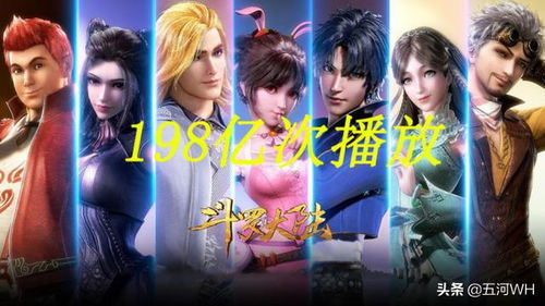 三、樱花动漫观看斗罗大陆的优势