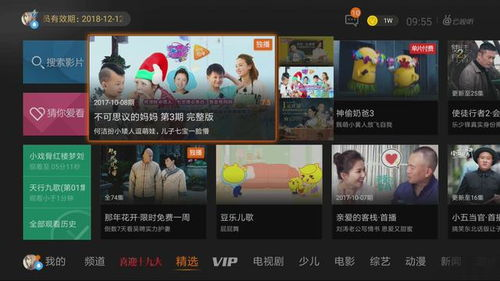 四、高清视频电视观看技巧