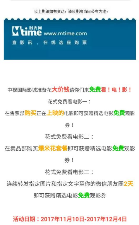 四、如何避免观影过程中的常见问题