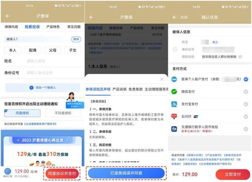 四、支付费用观看影片
