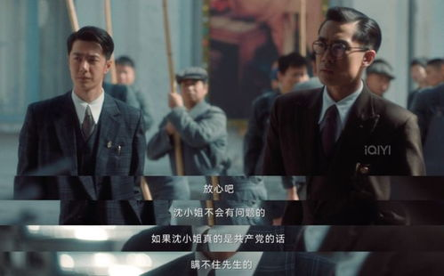 四、追风者电视剧的悬疑元素