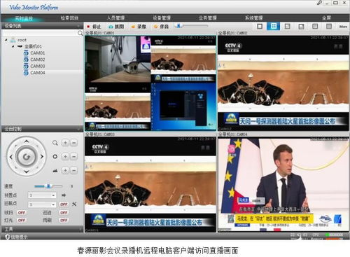 四、视频回放与点播