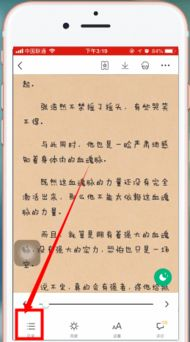 二、如何高效使用书旗小说