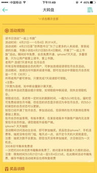 三、书旗小说的阅读技巧