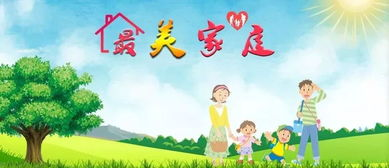 一、剧情概述：家庭温情与成长的故事