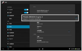 三、高清画质设置