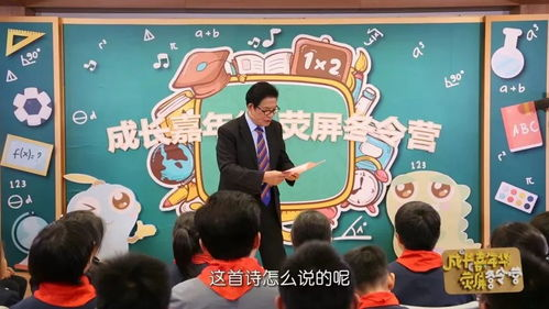 三、节目中的成长故事