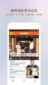 二、电视台官方网站或APP