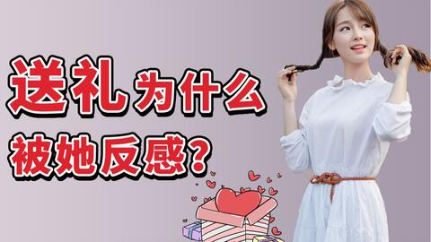 三、用心准备约会礼物