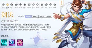 三、角色的技能和能力