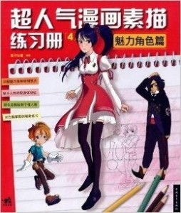 四、角色的人设魅力