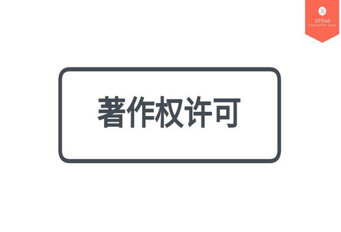 图片大全的版权与使用许可解析