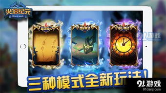 游戏概述与背景设定