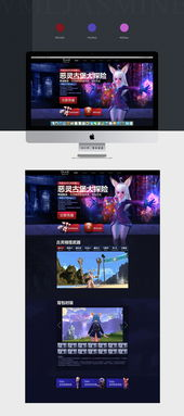 游戏画面与音效设计