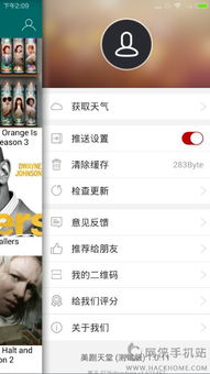 免费美剧应用的安装与使用指南