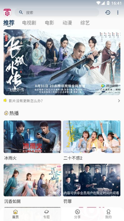 朵朵影视平台2023年剧集概览