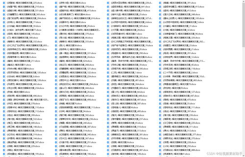 电影800免费版的合法性分析