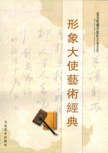 聂天龙在文学艺术中的形象塑造