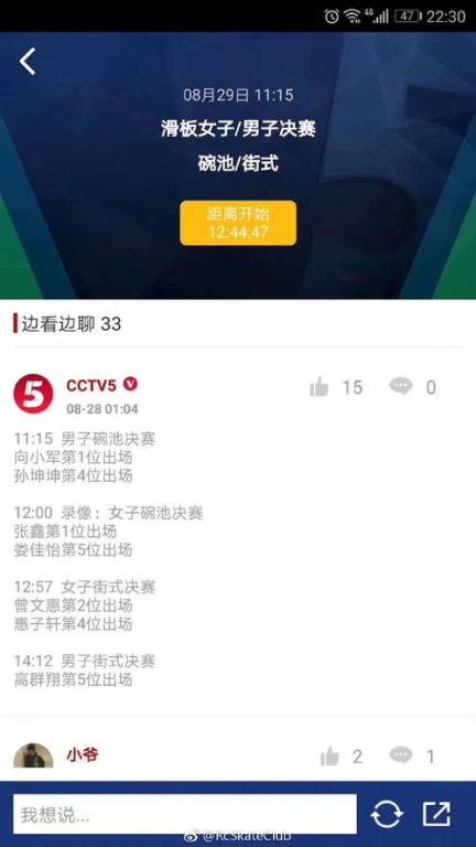 CCTV5+直播渠道与观看方式