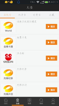 移动设备观看湖南卫视直播的最佳实践