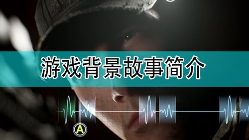 电影背景与故事概述