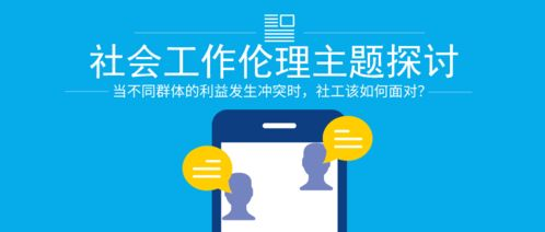 主题探讨与社会意义