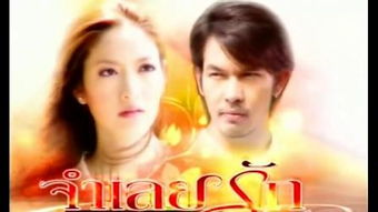 合法免费观看泰国电视剧的官方平台推荐