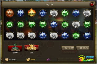 角色创建与武魂系统详解