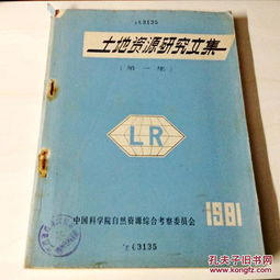 大地资源网资源分类与检索技巧