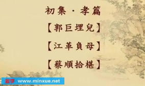 故事中的象征意义与道德教育