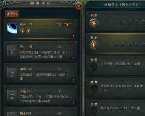 战斗系统与技能搭配