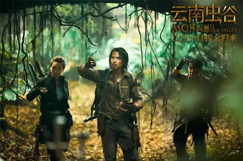 云南虫谷中的神秘生物与文化符号