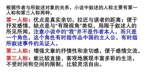 剧情结构与叙事特色