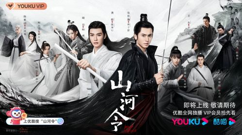 1. 2021年热播古装剧《山河令》为何能登顶榜首