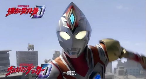 特利迦奥特曼的诞生背景与世界观设定