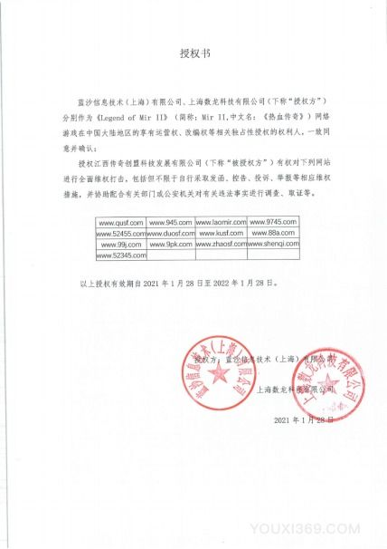 版权到期与授权变更的影响